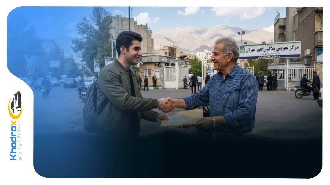راهنمای تعویض پلاک موتورسیکلت در سال ۱۴۰۵